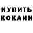 Кетамин VHQ Droid PosledoFuckOff