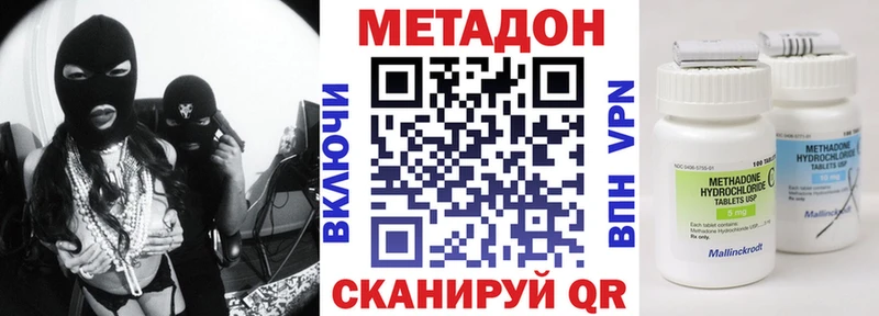 МЕТАДОН кристалл  наркота  Волжск 